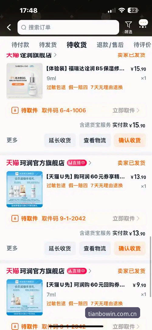 深度揭秘天博体育官方版：老用户的真实体验与避坑指南